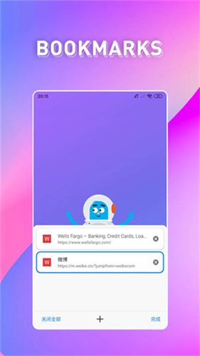 波波浏览器正版图1