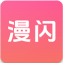 漫闪动漫最新版本