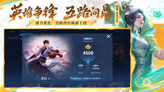 王者荣耀云游戏