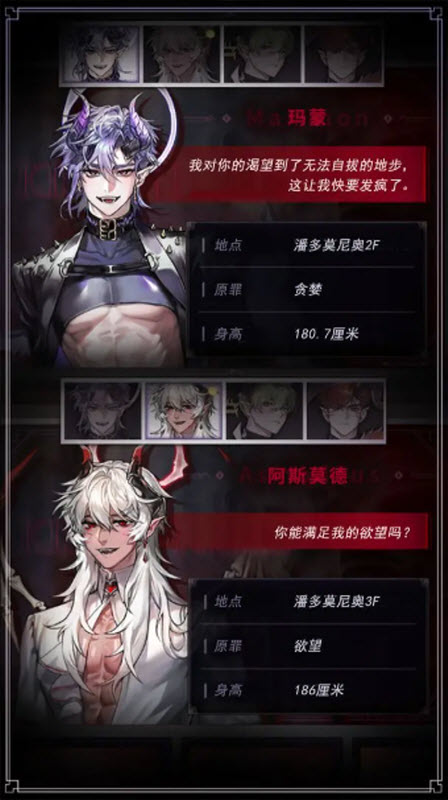 地狱之吻内置菜单版图1