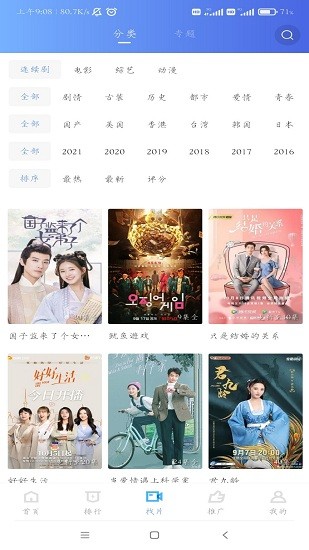 行星视频无广告版最新版本图2