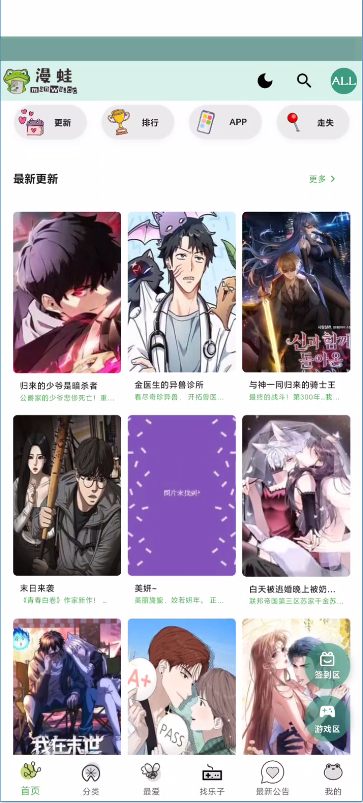 manwa2官方版正版图3