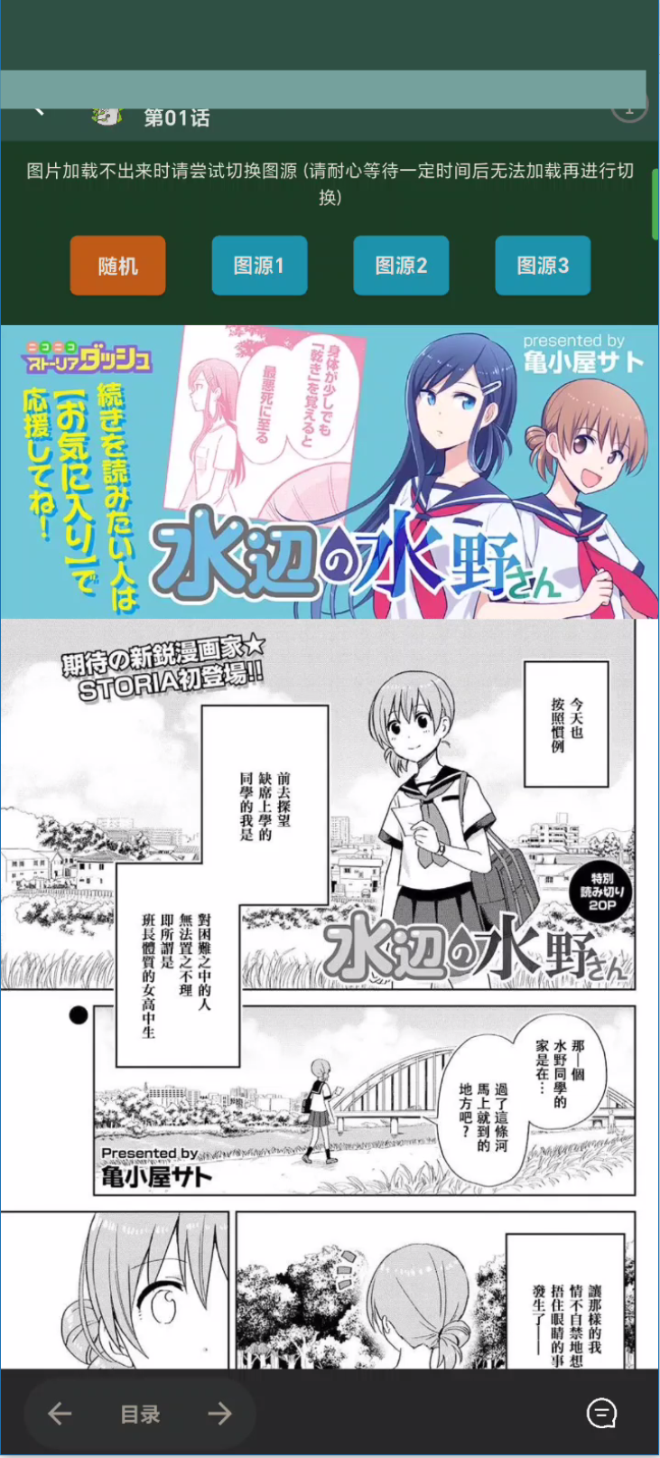 Manwa3(漫蛙3)