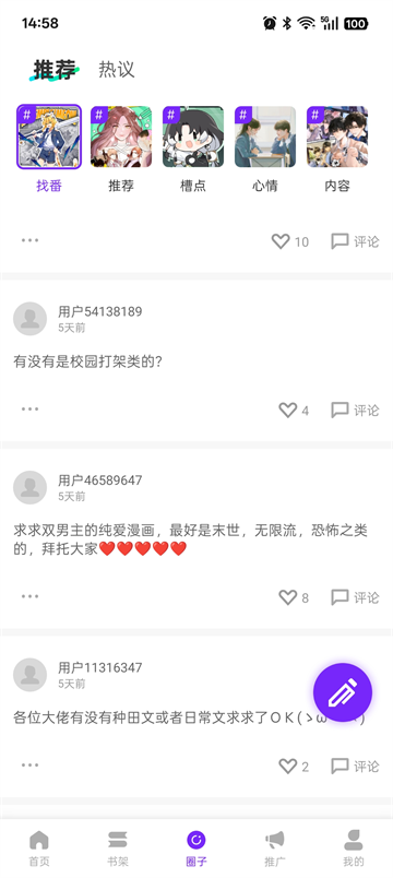 零界绘漫画