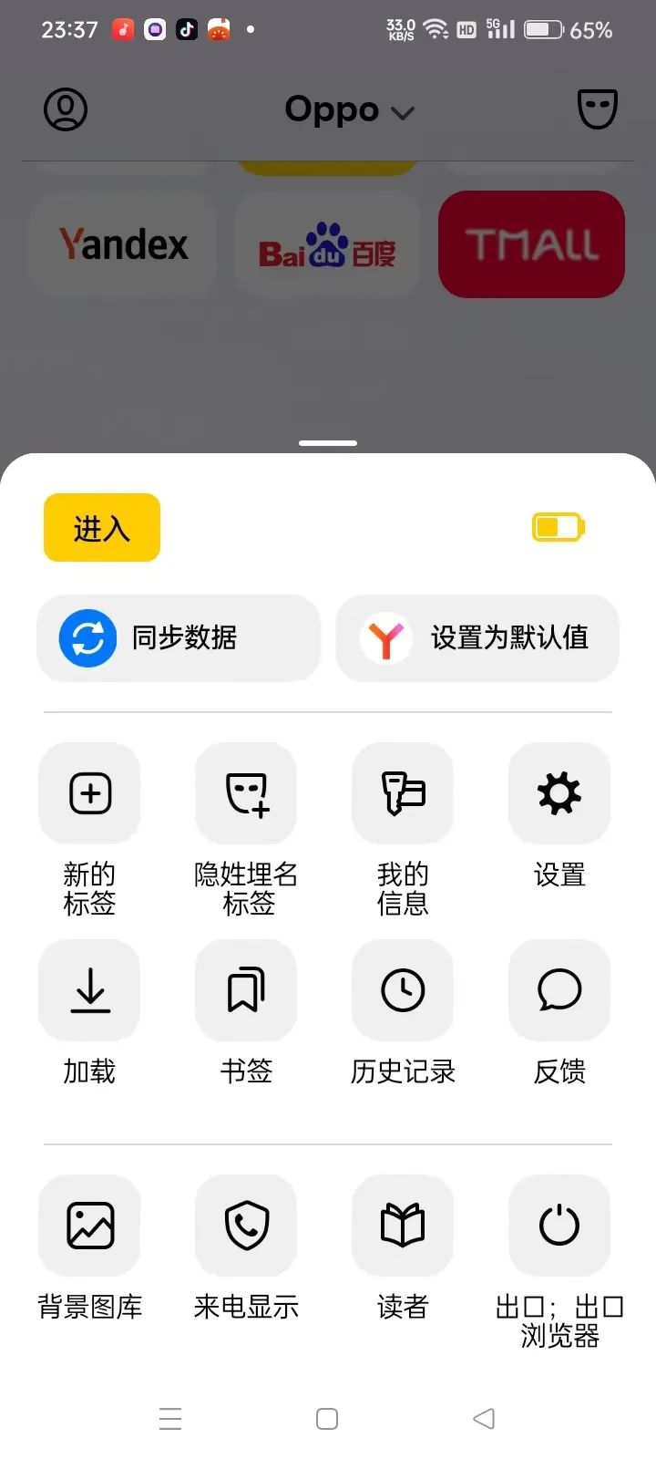Yandex app