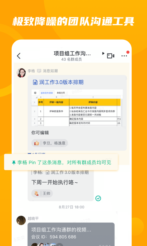 润工作图3