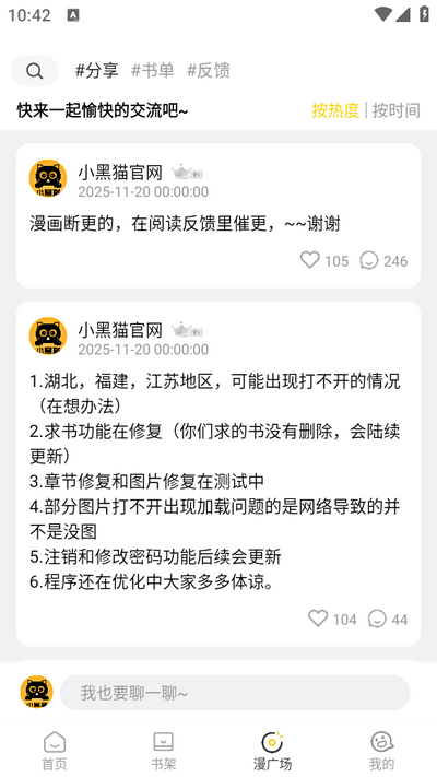 小黑猫图3