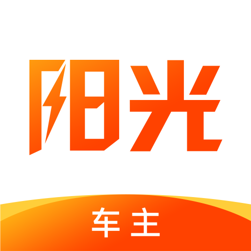 阳光出行司机端最新版阳光车主