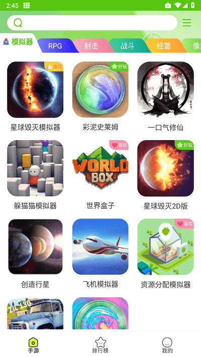 汇游乐园图3