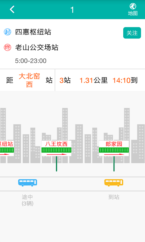 北京交通app官方最新版图1