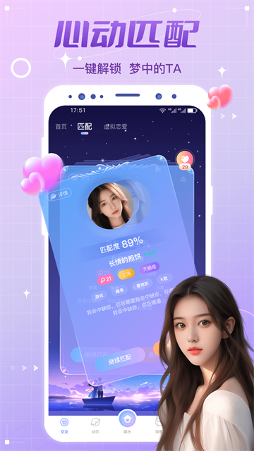 虚拟恋人app软件赚钱版图3