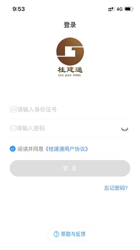 桂建通企业版图1