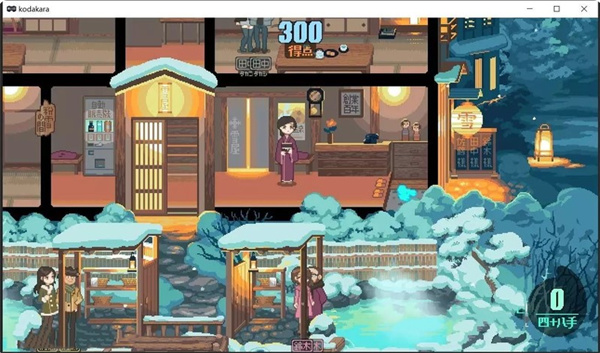 雪屋温泉旅馆官方版正版图1