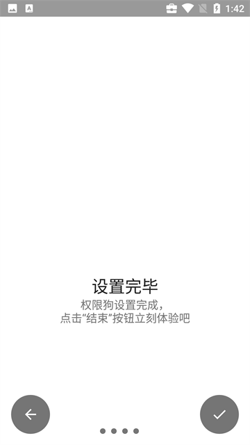 权限狗车机版图2