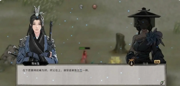 鬼谷八荒攻略