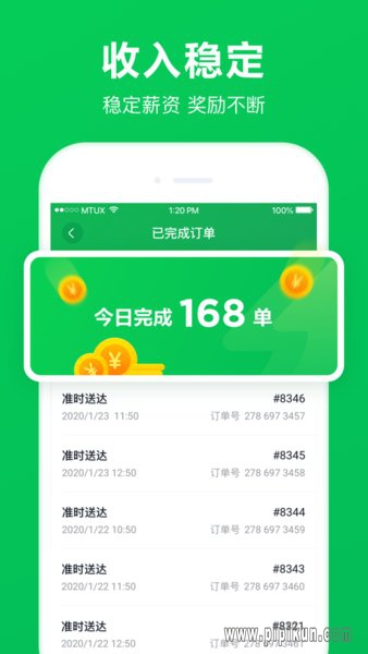 小象超市官方手机版图3