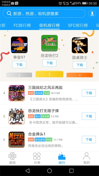 街机123图3