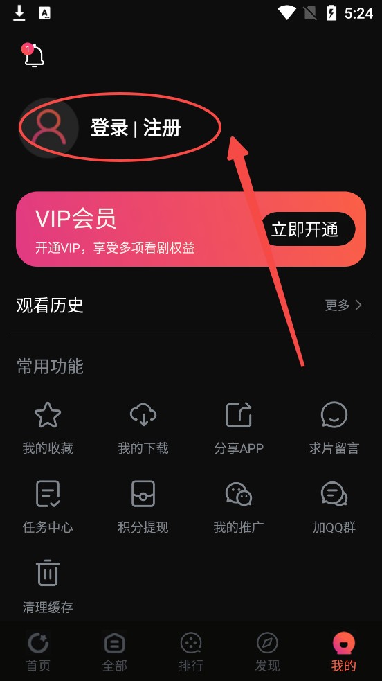 鲨鱼影视app官网版