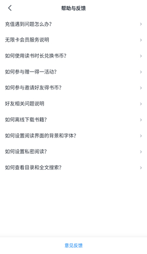 微信读书无限卡破解版