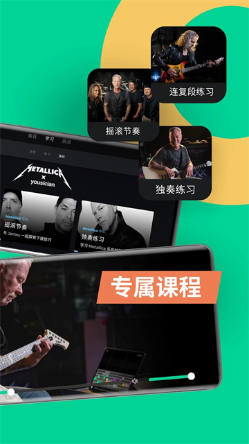 yousician图1