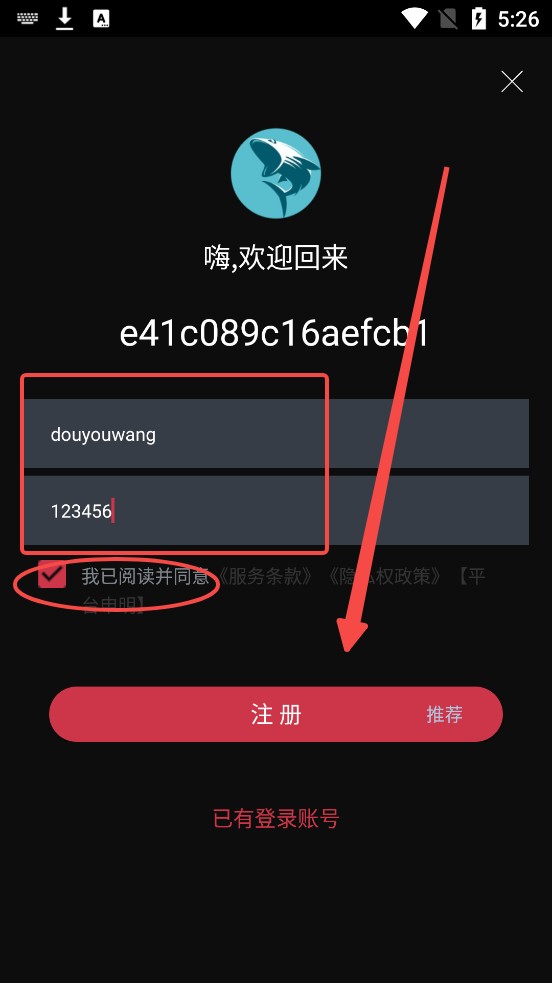 鲨鱼影视app官网版