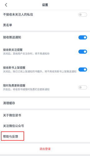 微信读书无限卡破解版