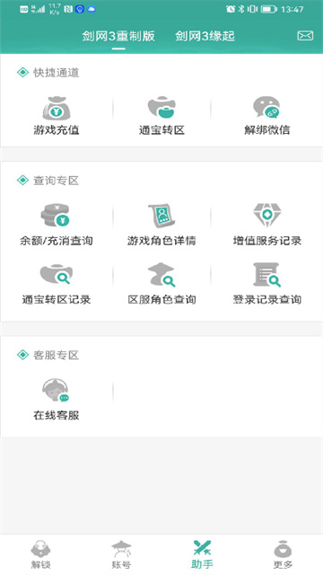 图2