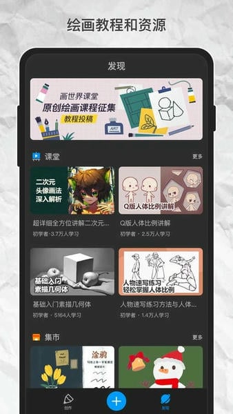 画世界图2