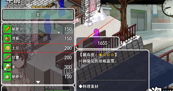 冬日狂想曲手机版