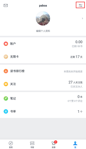 微信读书无限卡破解版