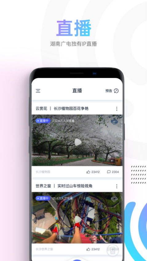 蜗牛tv软件图3