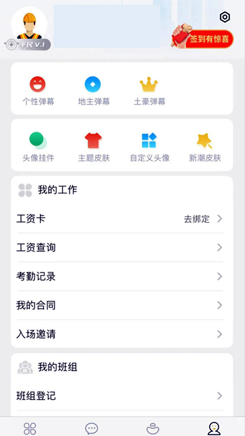 桂建通企业版图2