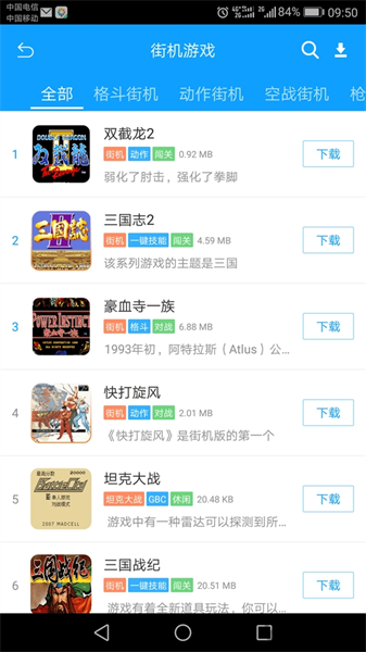 街机123图1