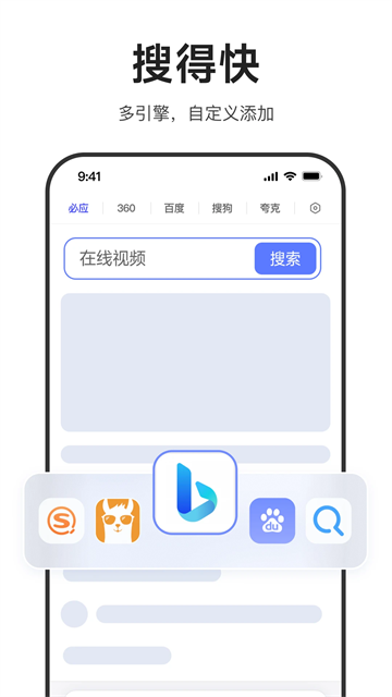 迅雷浏览器手机版图3