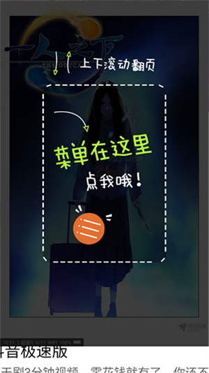 追漫神器app