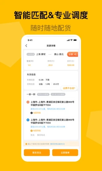 蜂羽司机版图2