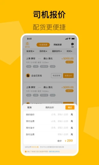 蜂羽司机版图3
