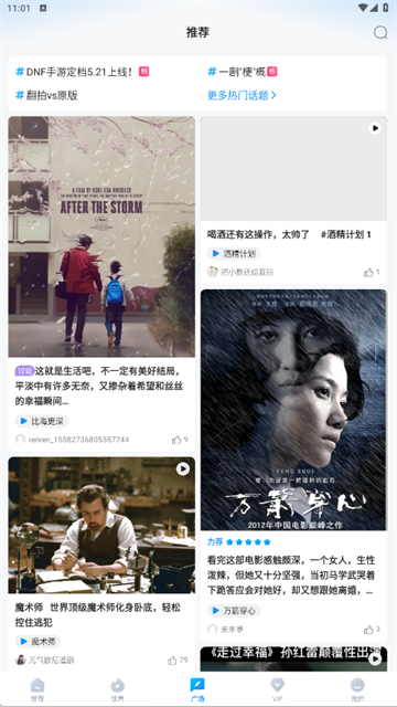 人人视频2026最新版图1