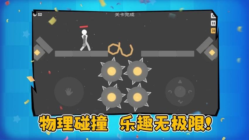 火柴人决斗大作战图2