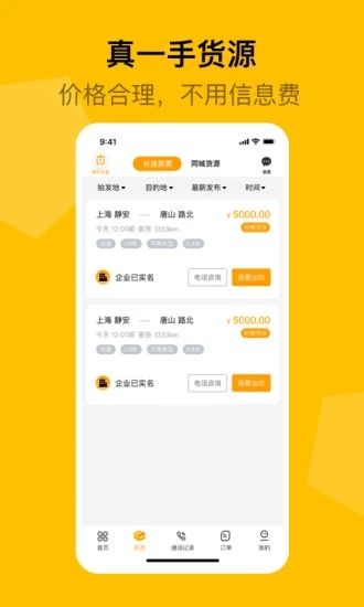 蜂羽司机版图1