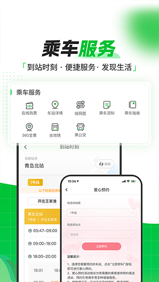 青岛地铁图2
