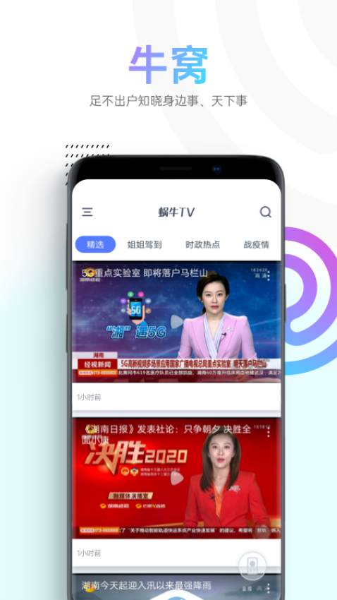 蜗牛tv软件图5