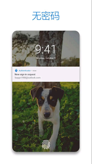 谷歌身份验证器Authenticator图2