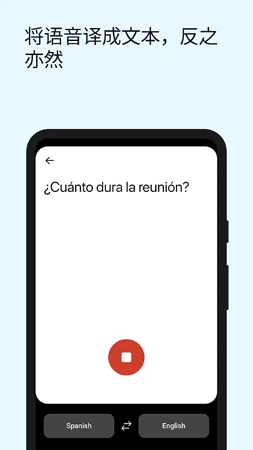 deepl翻译官网版图2