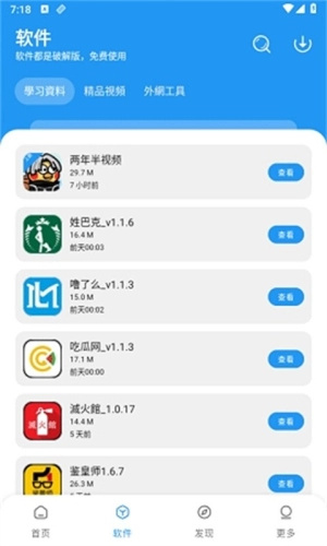 图2
