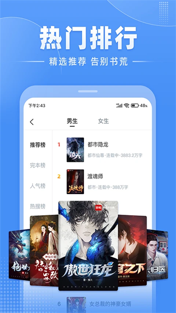 江湖小说app图2