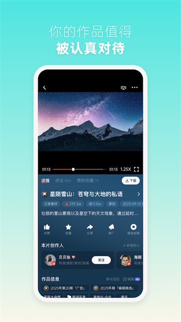 新片场免费素材图3