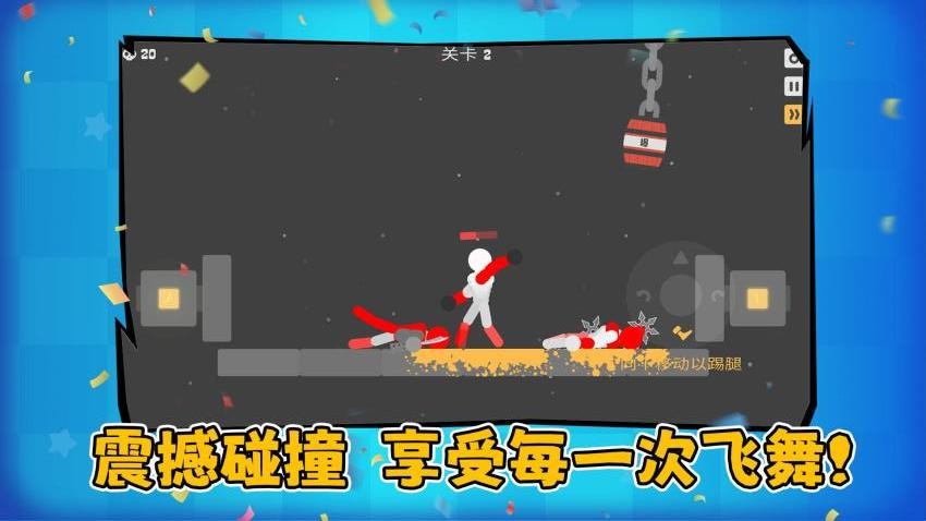 火柴人决斗大作战图3