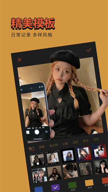 可可修图app