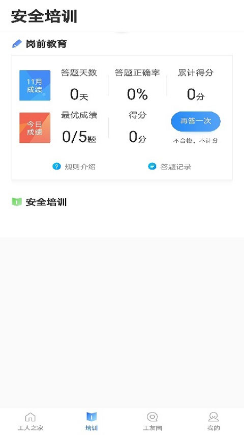 桂建通企业版图3
